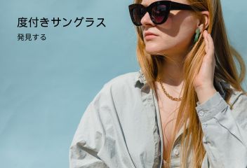 prescription sunglasses